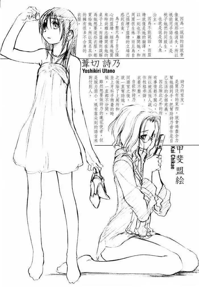 [玄铁绚]少女セクト[少女派别]1-[玄铁绚]少女セクト[少女派别]1 - 图片 153
