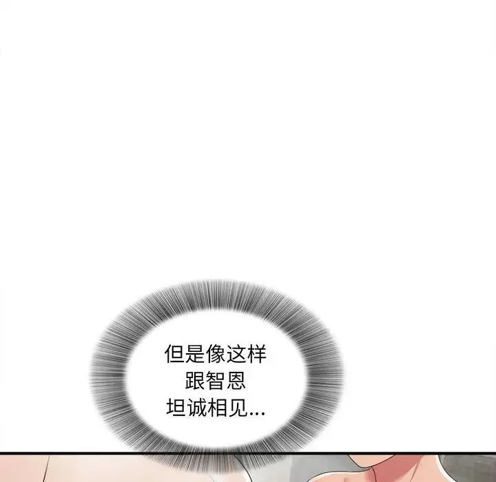 密友第36話