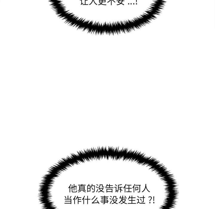 新人OL的私密帐号第4话