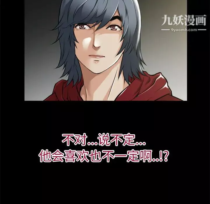 超乎想像-第37话 - 图片 101