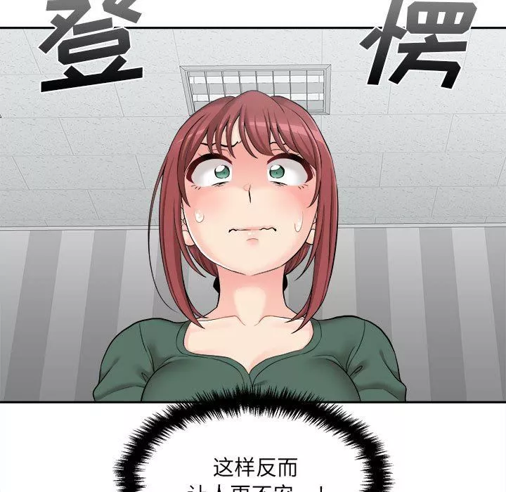 新人OL的私密帳號第4話