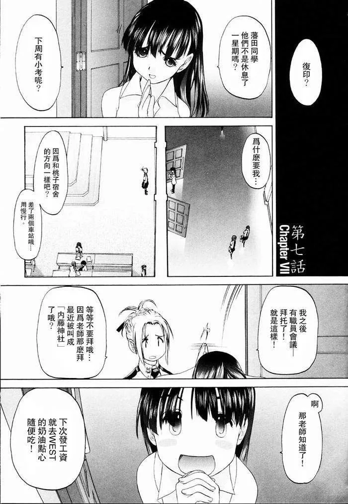 [玄铁绚]少女セクト[少女派别]1-[玄铁绚]少女セクト[少女派别]1 - 图片 155
