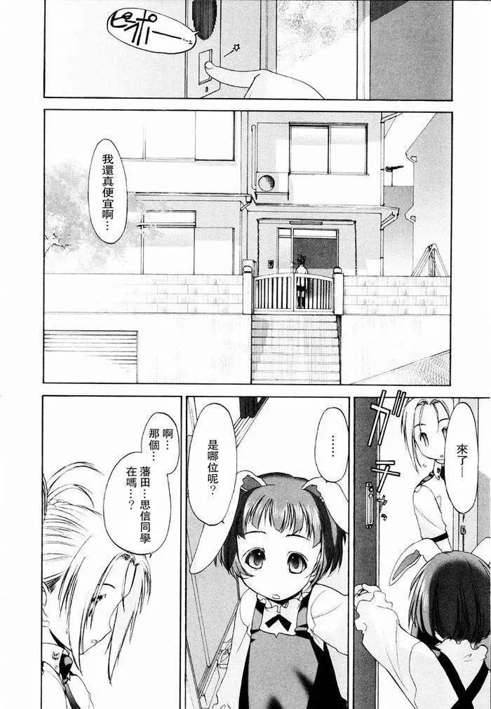 [玄铁绚]少女セクト[少女派别]1-[玄铁绚]少女セクト[少女派别]1 - 图片 156