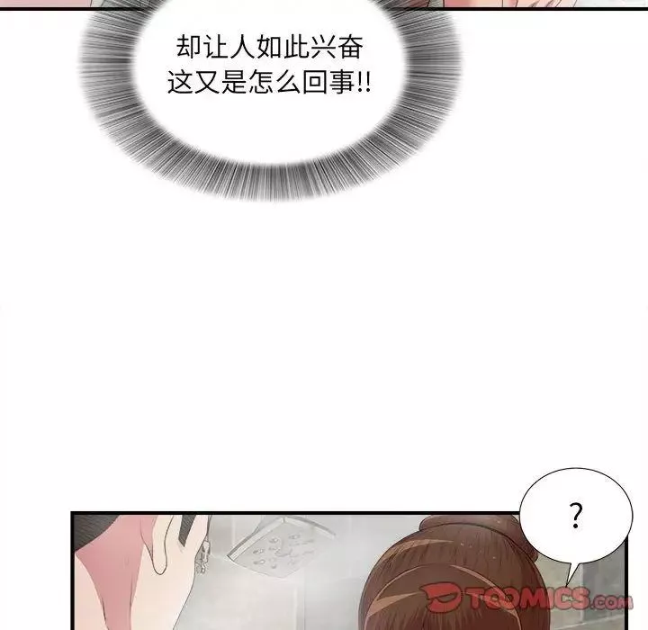 密友-第36话 - 图片 74