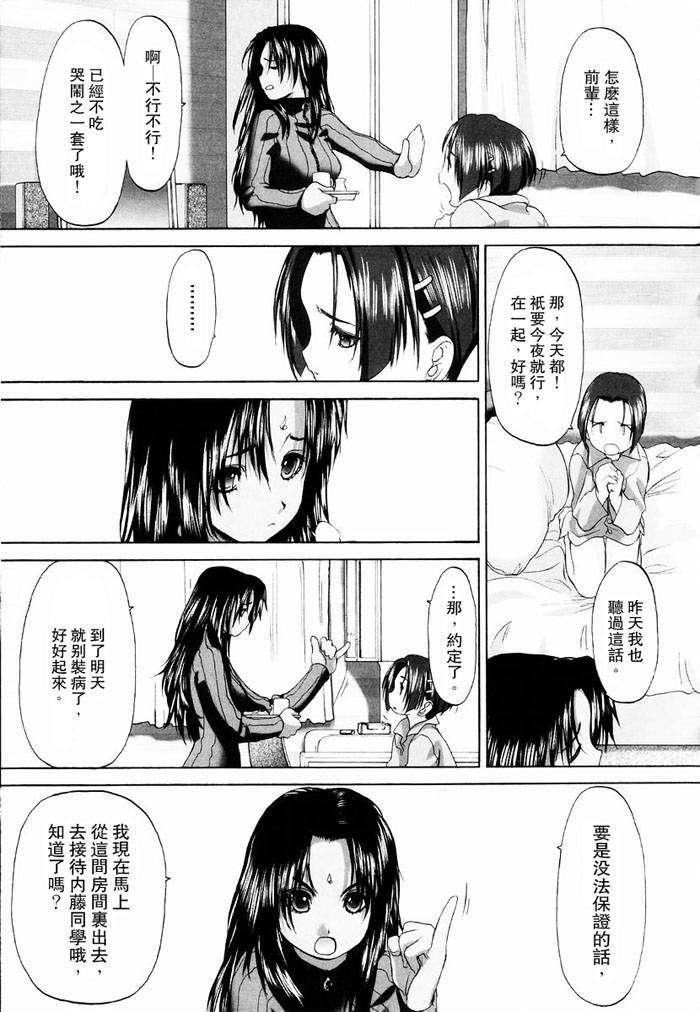 [玄鉄絢]少女セクト[少女派別]1[玄鉄絢]少女セクト[少女派別]1