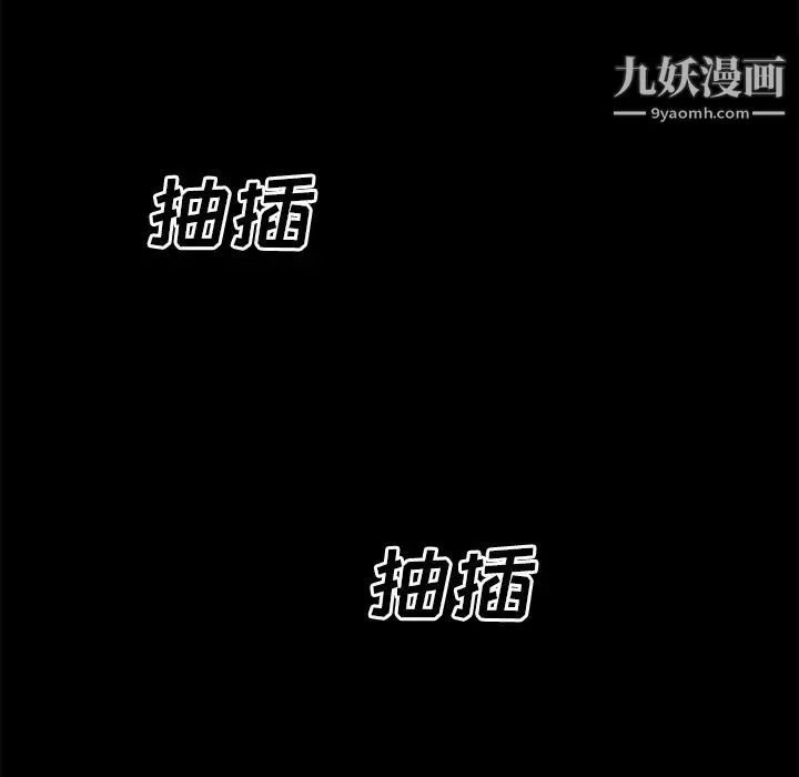 超乎想像-第37话 - 图片 106