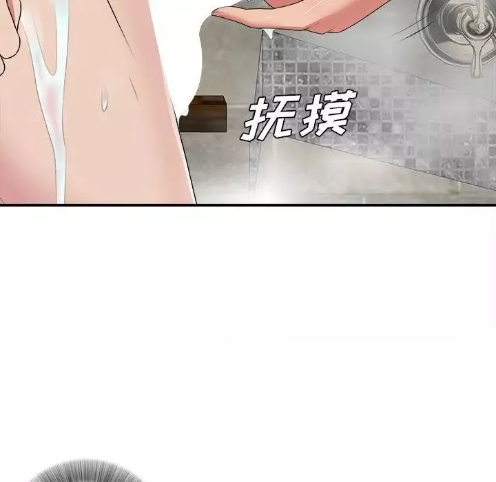 密友第36話