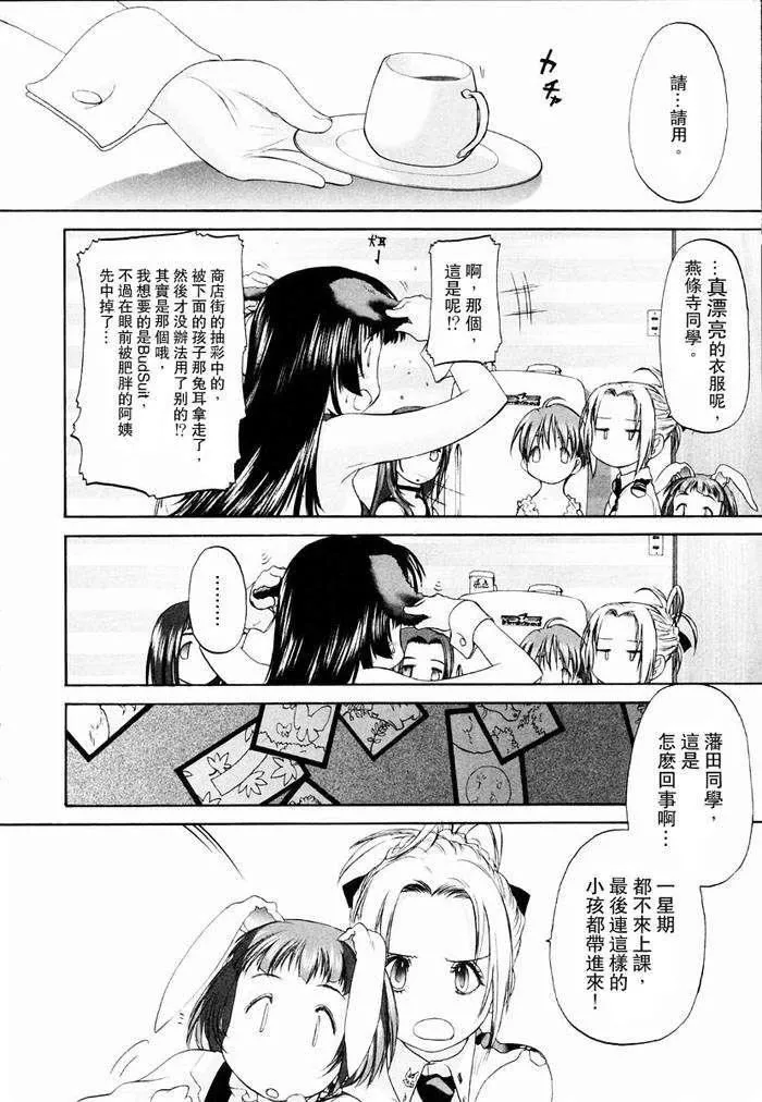 [玄鉄絢]少女セクト[少女派別]1[玄鉄絢]少女セクト[少女派別]1