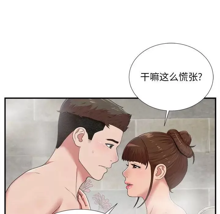 密友第36話