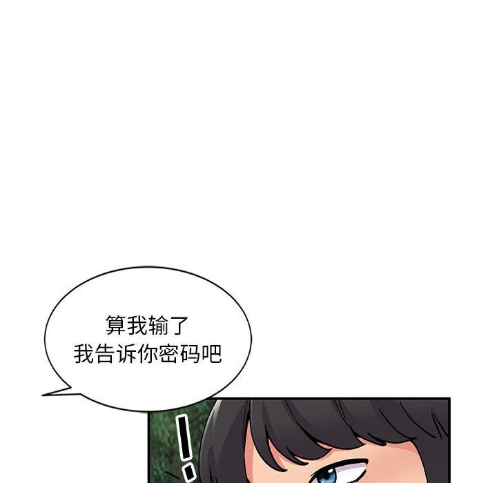姐姐的秘密第64话