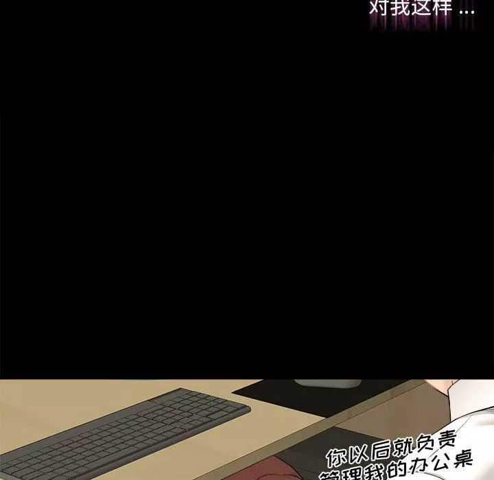新人OL的私密帐号-第4话 - 图片 102