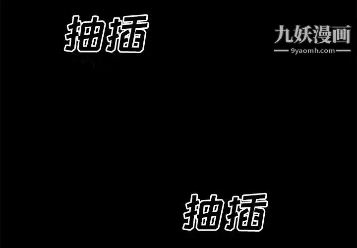 超乎想像-第38话 - 图片 2