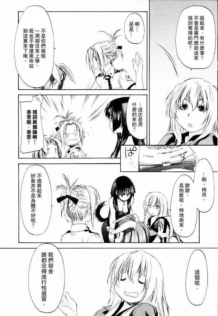[玄铁绚]少女セクト[少女派别]1-[玄铁绚]少女セクト[少女派别]1 - 图片 162