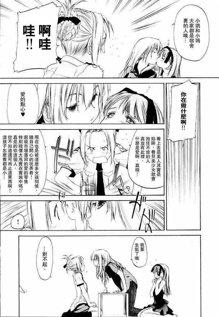 [玄铁绚]少女セクト[少女派别]1[玄铁绚]少女セクト[少女派别]1