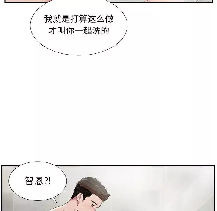 密友-第36话 - 图片 81