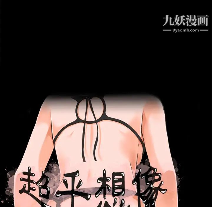 超乎想像第38话