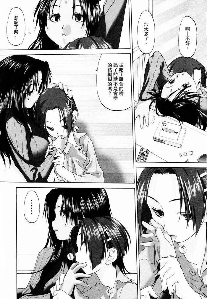 [玄鉄絢]少女セクト[少女派別]1[玄鉄絢]少女セクト[少女派別]1