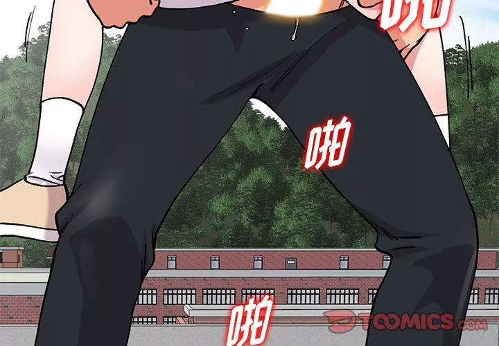 姐姐的秘密-第65话 - 图片 3