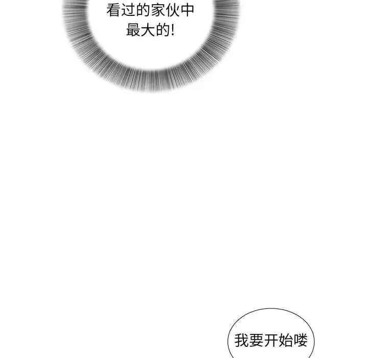 密友第36話