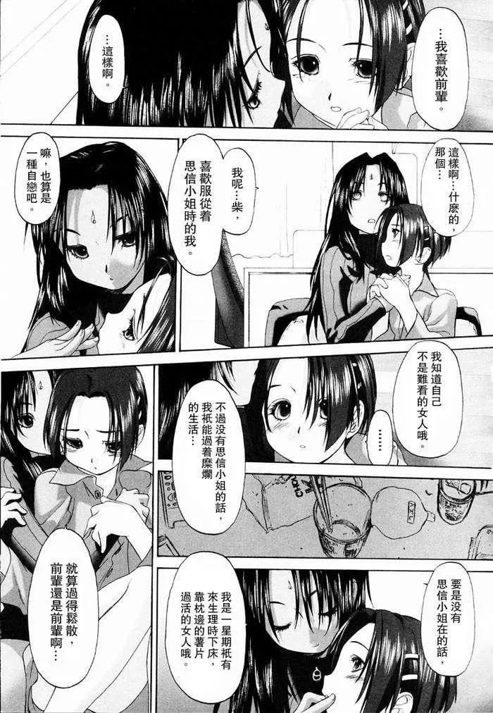 [玄鉄絢]少女セクト[少女派別]1[玄鉄絢]少女セクト[少女派別]1