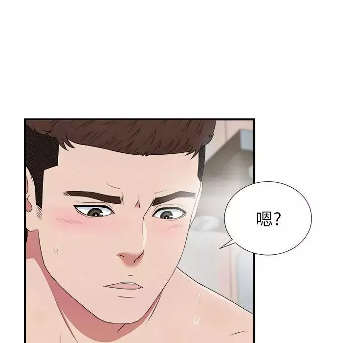 密友第36話