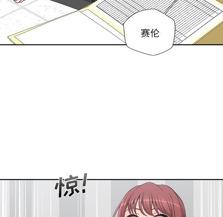 新人OL的私密帐号第4话