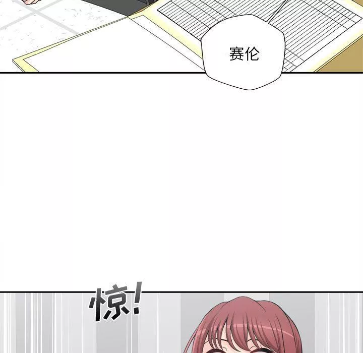 新人OL的私密帳號第4話