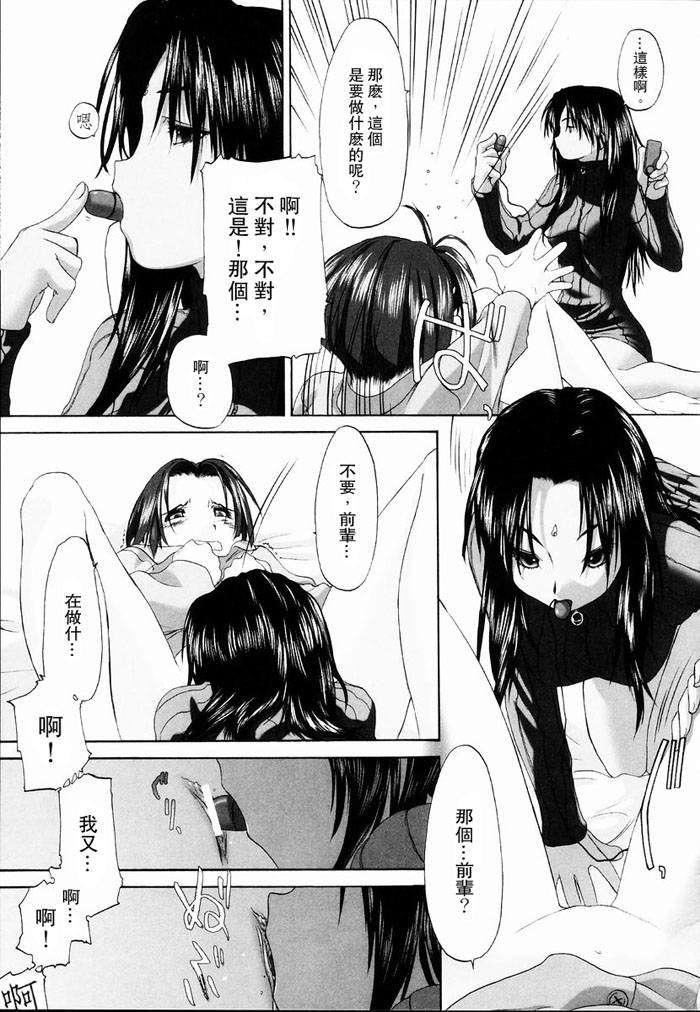 [玄铁绚]少女セクト[少女派别]1[玄铁绚]少女セクト[少女派别]1