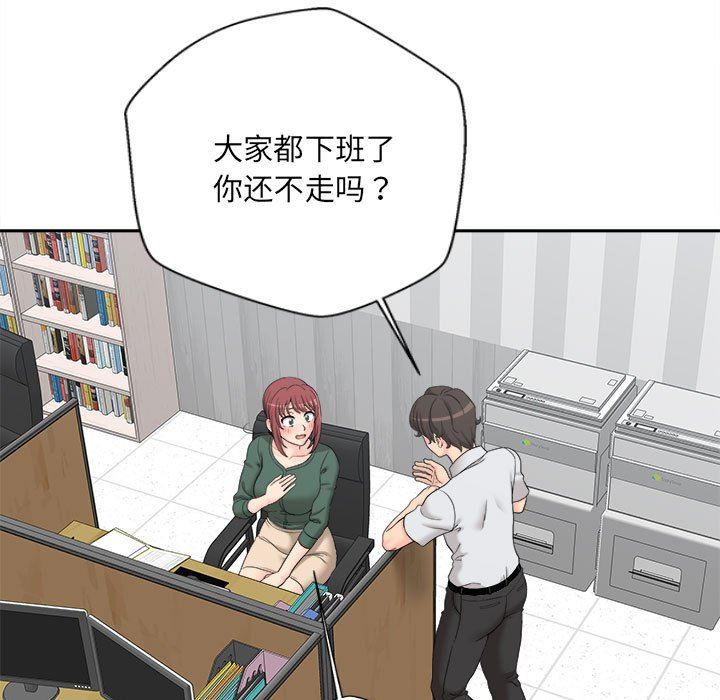 新人OL的私密帳號第4話