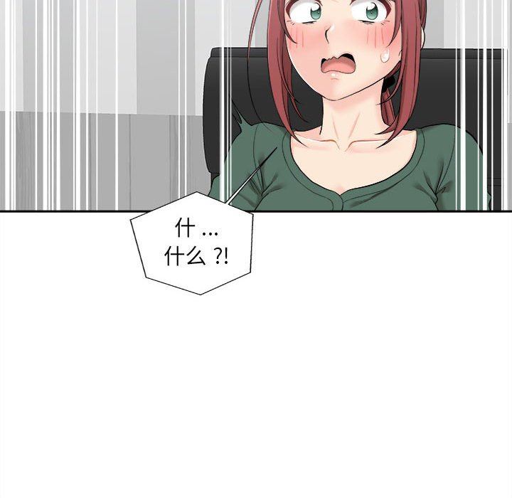 新人OL的私密帐号第4话