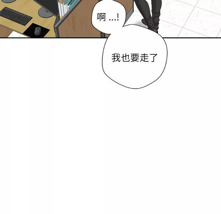 新人OL的私密帳號第4話