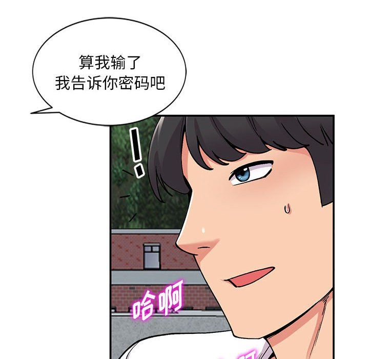 姐姐的秘密第65话