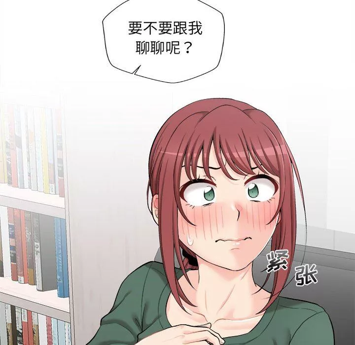 新人OL的私密帐号-第4话 - 图片 120