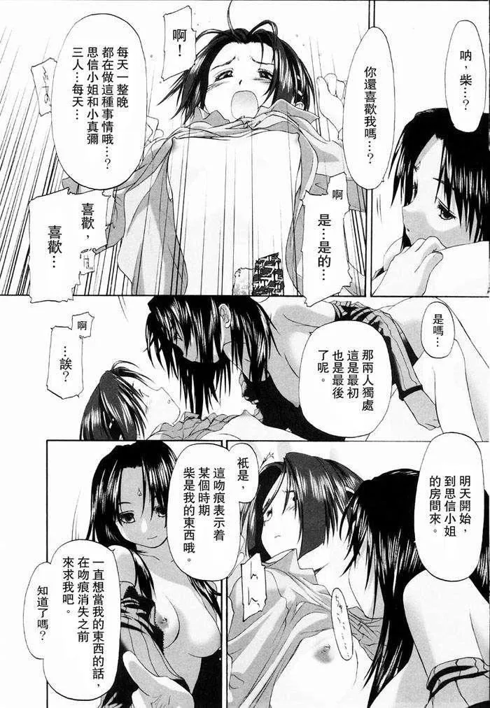 [玄鉄絢]少女セクト[少女派別]1[玄鉄絢]少女セクト[少女派別]1