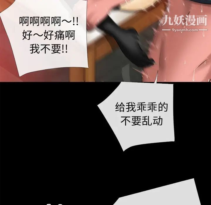 超乎想像第38话