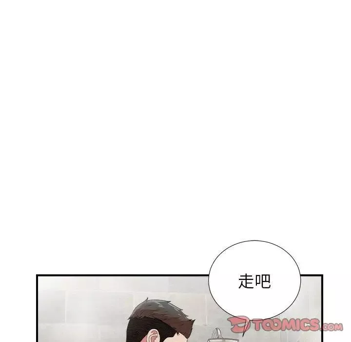 密友-第36话 - 图片 102
