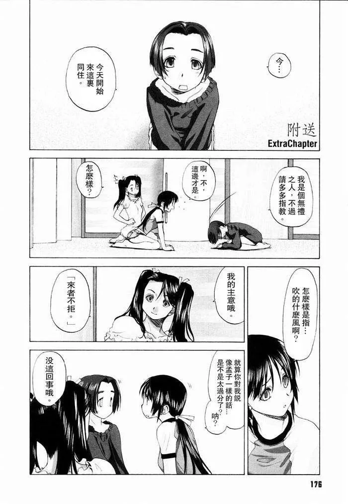 [玄鉄絢]少女セクト[少女派別]1[玄鉄絢]少女セクト[少女派別]1