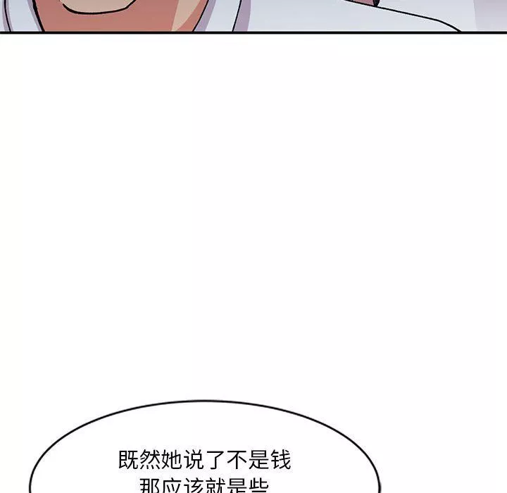 姐姐的秘密-第65话 - 图片 23