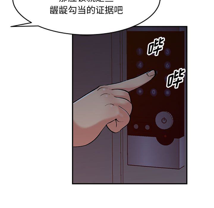 姐姐的秘密第65话