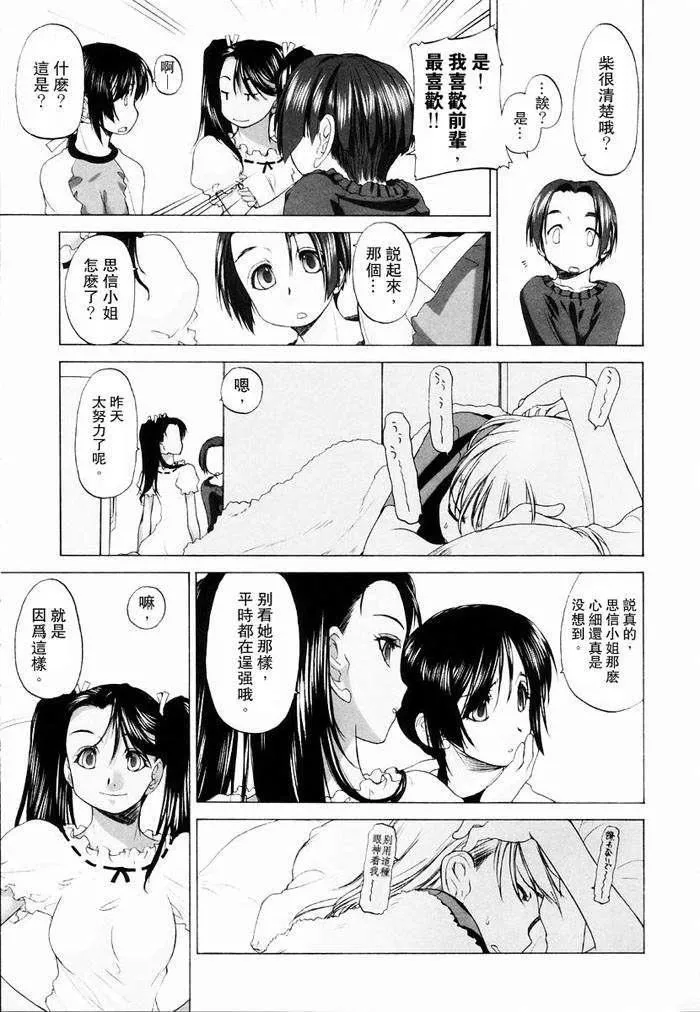 [玄铁绚]少女セクト[少女派别]1-[玄铁绚]少女セクト[少女派别]1 - 图片 179