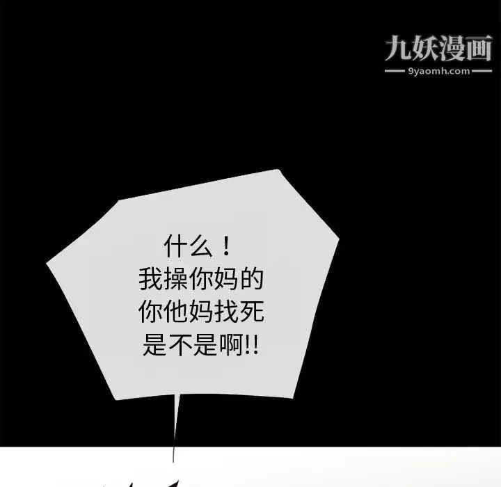 超乎想像-第38话 - 图片 32