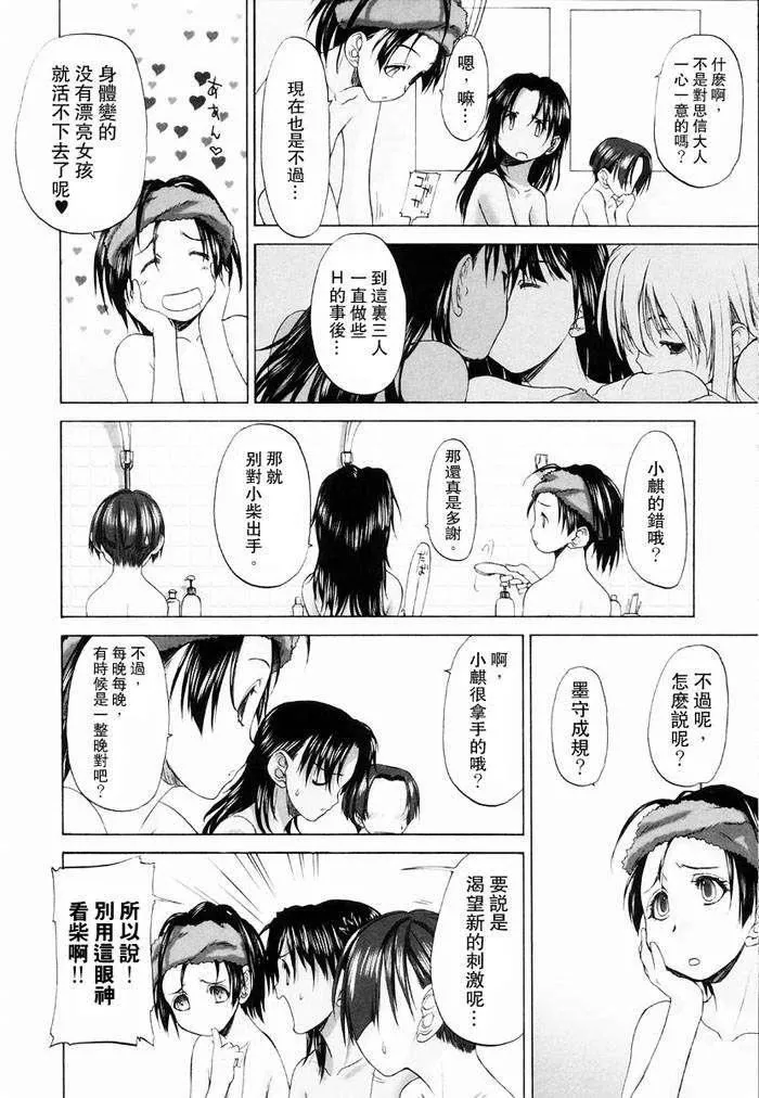 [玄铁绚]少女セクト[少女派别]1-[玄铁绚]少女セクト[少女派别]1 - 图片 182