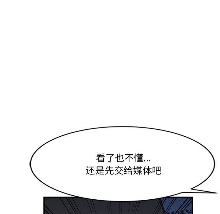 姐姐的秘密第65話