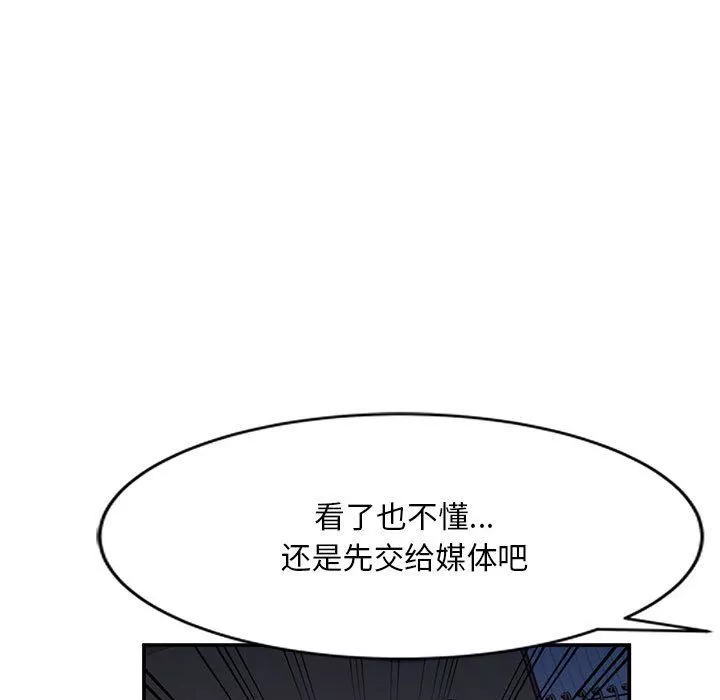 姐姐的秘密-第65话 - 图片 29