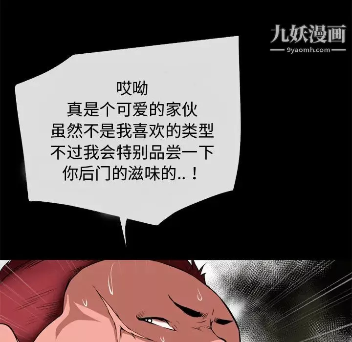 超乎想像-第38话 - 图片 37