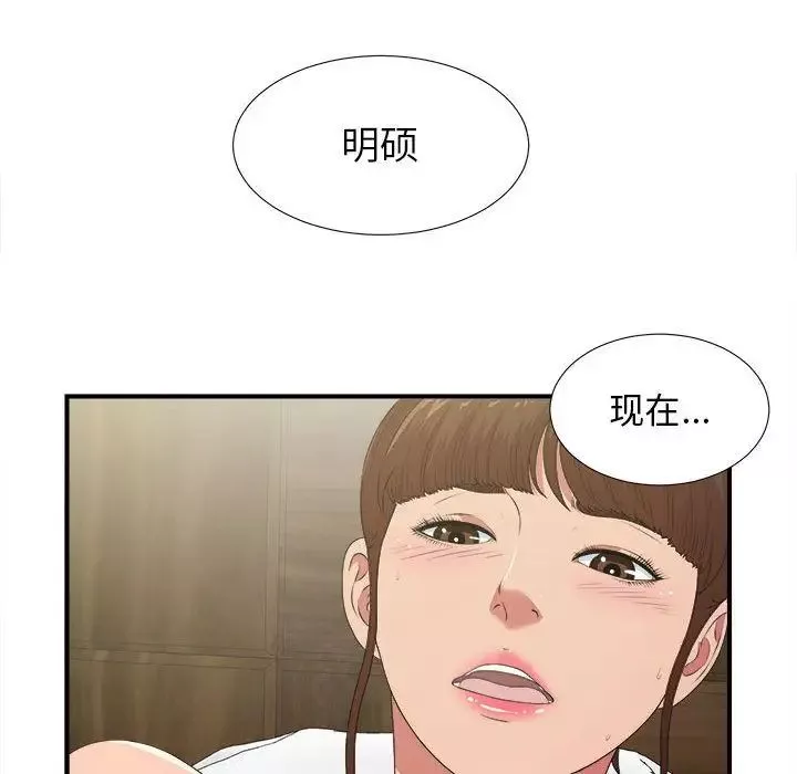 密友-第36话 - 图片 116