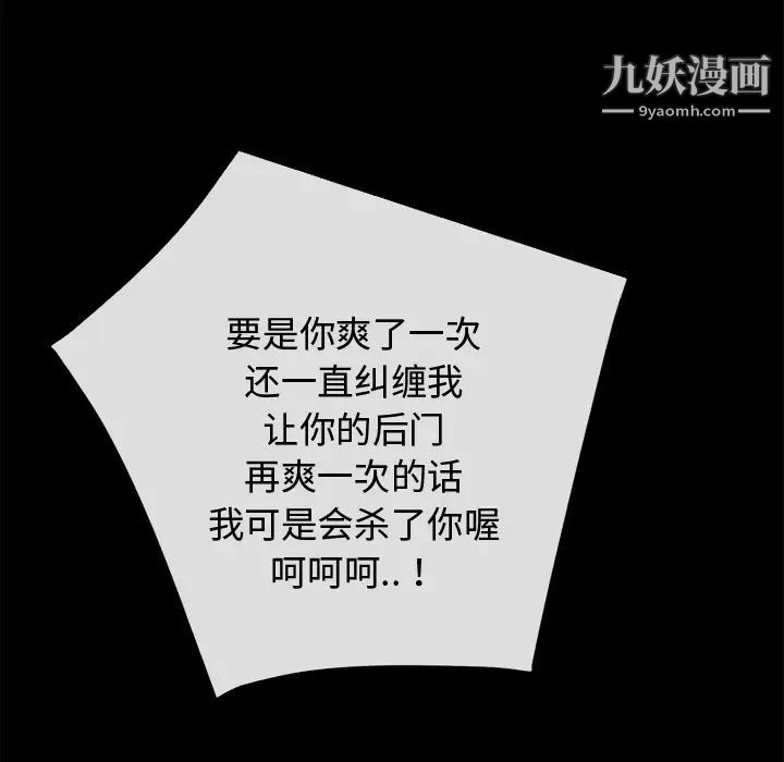 超乎想像第38话