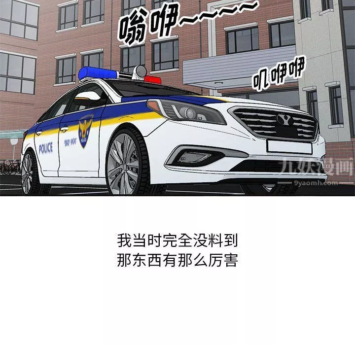 姐姐的秘密第65話