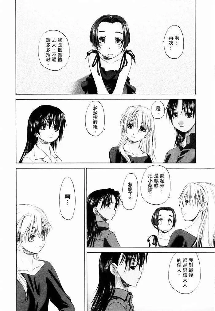 [玄铁绚]少女セクト[少女派别]1-[玄铁绚]少女セクト[少女派别]1 - 图片 190