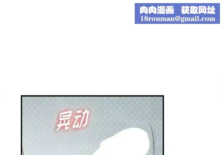 密友-第37话 - 图片 1